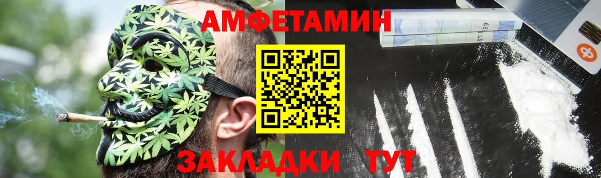 Амфетамин Розовый Курган