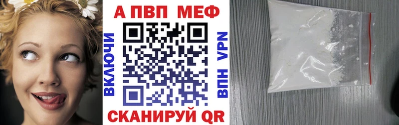 A PVP VHQ  Курган 
