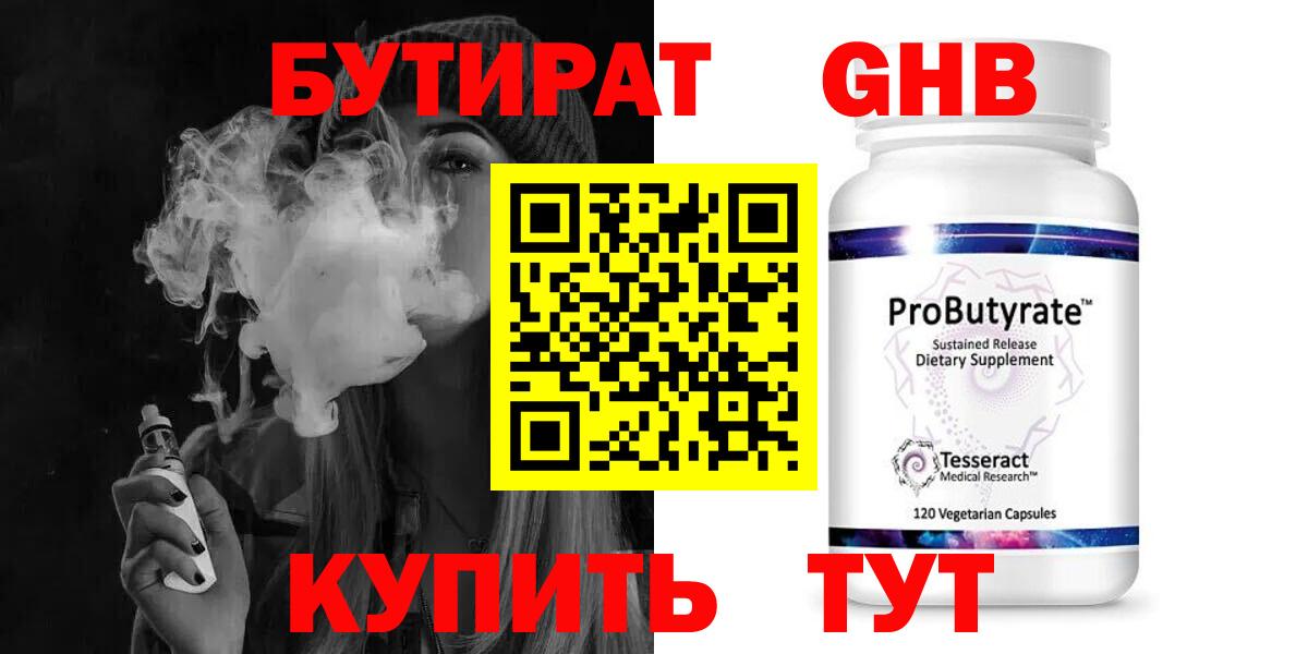 Курган  Бутират оксана  Вход с VPN 