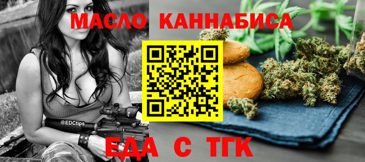 Курган  Canna-Cookies марихуана  Вход с VPN 