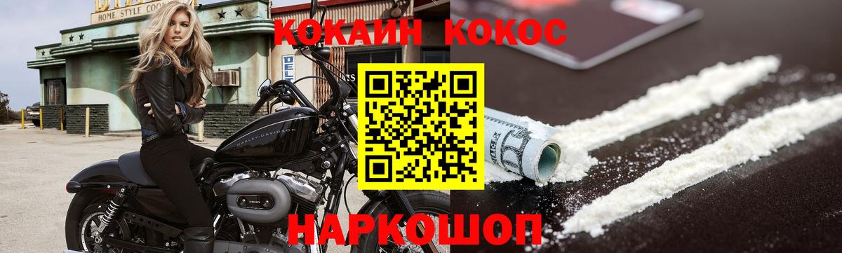 Курган  Кокаин  КОКАИН Columbia  Вход с VPN  КОКАИН 97% 