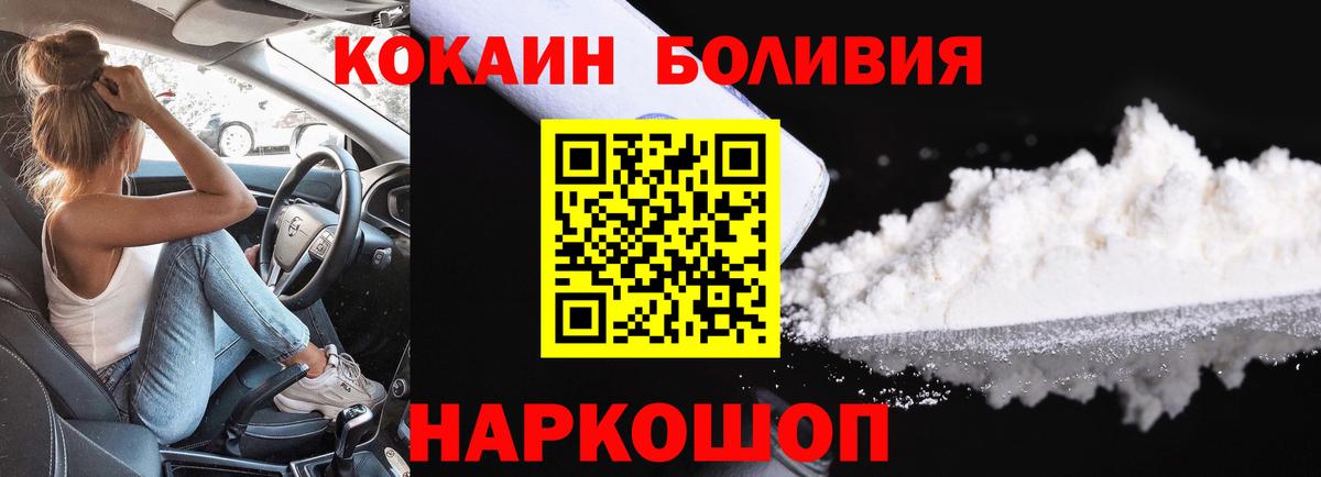Кокаин Columbia Курган