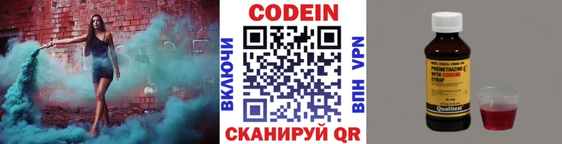 Кодеин напиток Lean (лин)  ссылка на мегу ссылка  Курган 