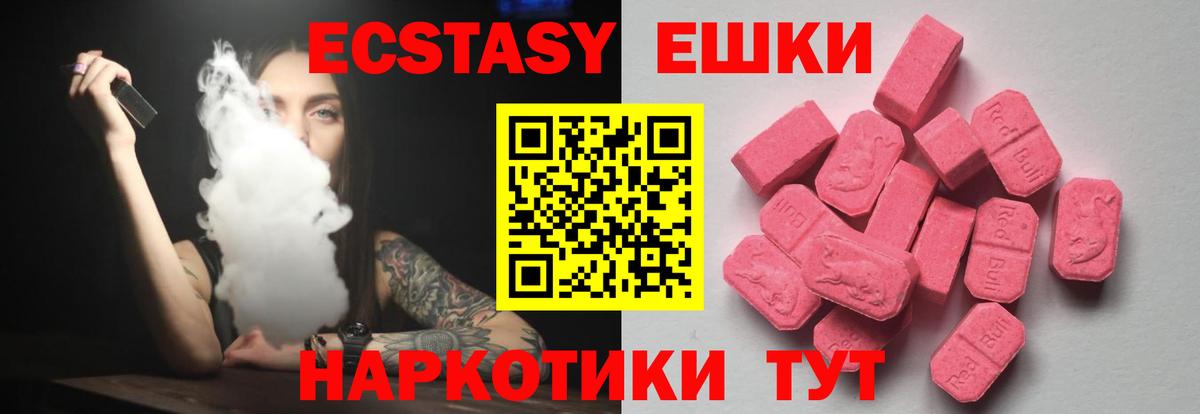 Ecstasy  Ecstasy louis Vuitton  Вход с VPN  маркетплейс официальный сайт  Курган 