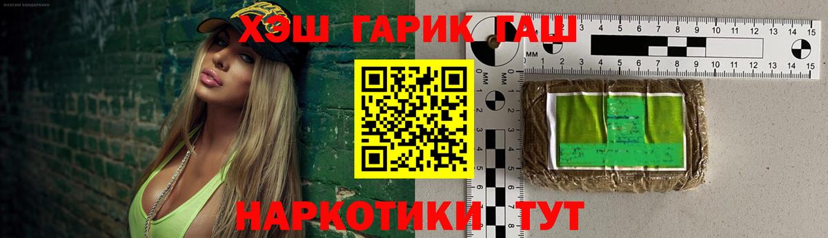 Курган  ГАШ Cannabis  цены   ГАШИШ хэш  Вход с VPN 