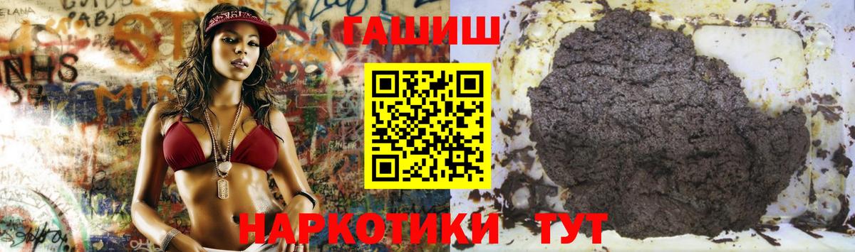 ГАШИШ hashish Курган