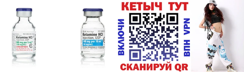 Кетамин VHQ  OMG ССЫЛКА  Курган 