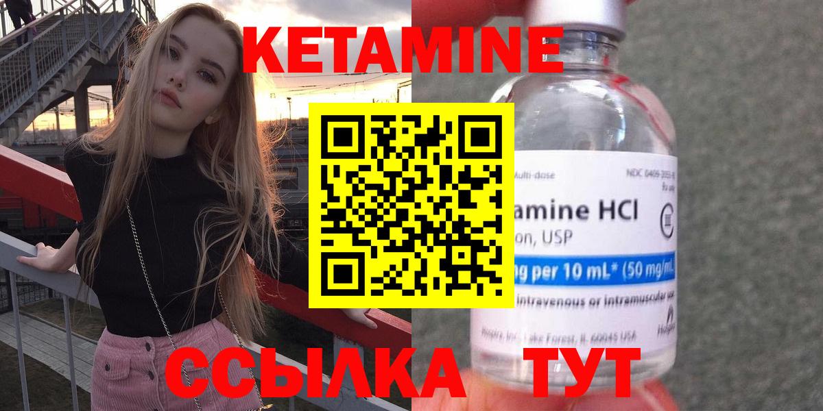 Курган  КЕТАМИН ketamine  Вход с VPN 