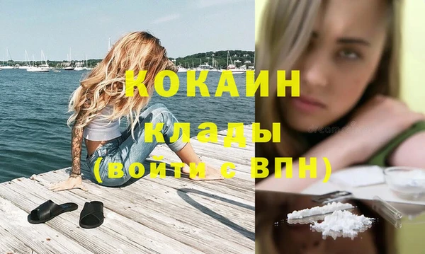 кокаин VHQ Арсеньев