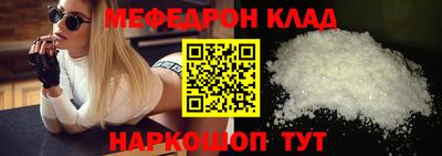 меф Мариинск