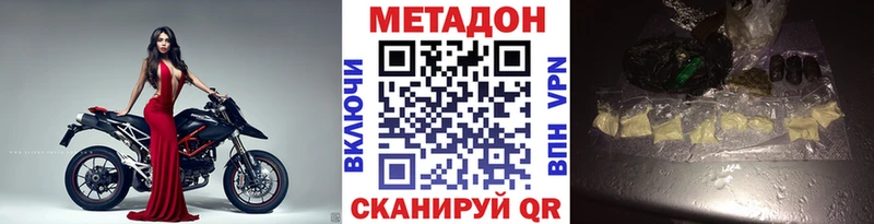 цена наркотик  Курган  Метадон methadone 