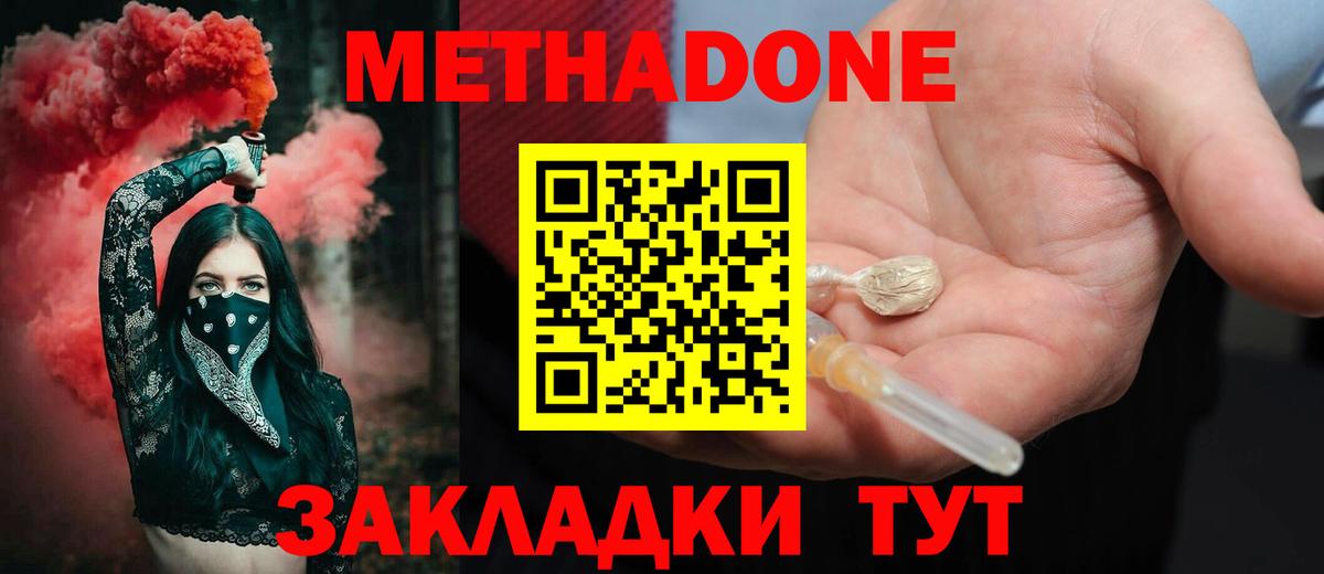 ссылка на мегу вход  Вход с VPN  Курган  Метадон кристалл 