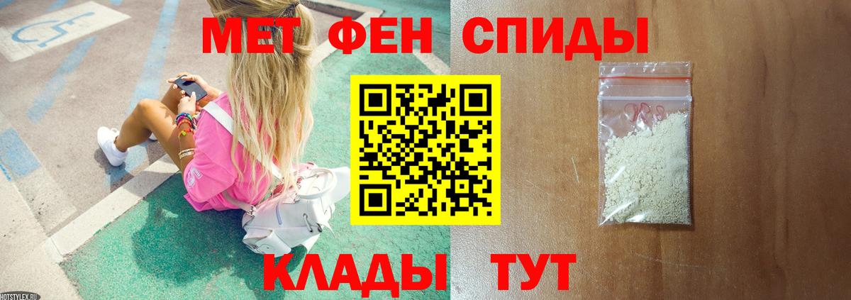 Метамфетамин витя Курган