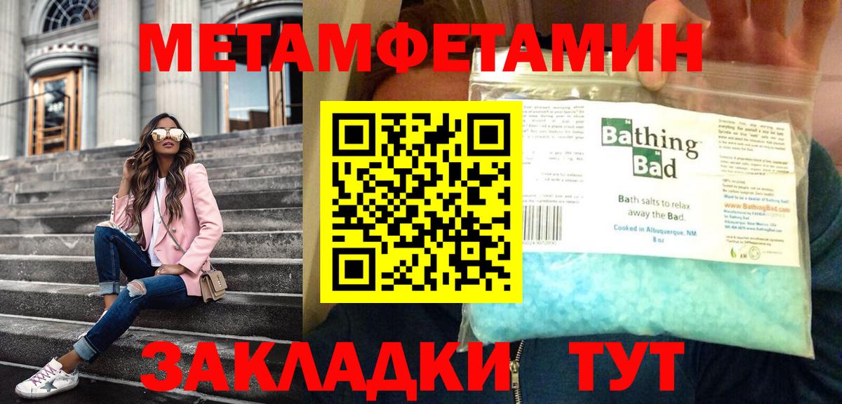Первитин Декстрометамфетамин 99.9%  Вход с VPN  Курган 