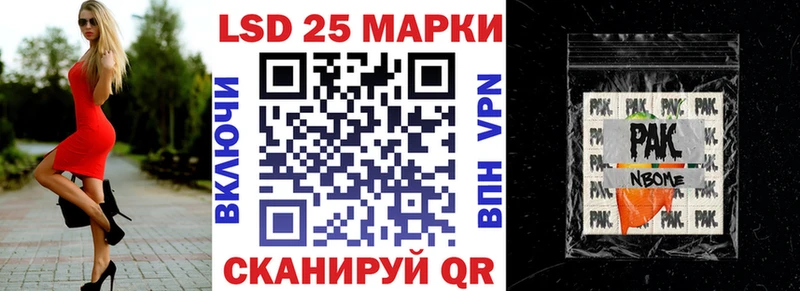 Марки 25I-NBOMe 1500мкг  Курган 
