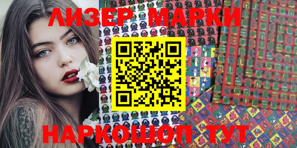 Марки NBOMe 1500мкг  наркошоп  Курган  Вход с VPN 