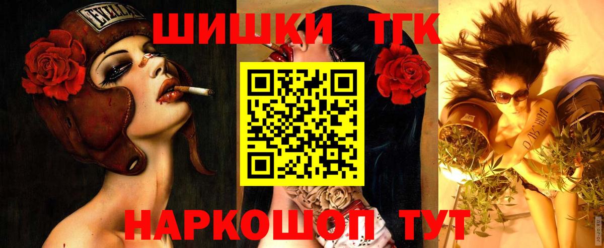 Курган  Шишки марихуана OG Kush  Вход с VPN  Каннабис White Widow  Каннабис сатива  Канабис семена 