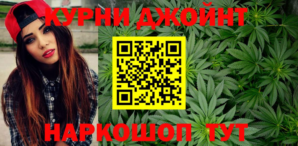 Бошки Шишки LSD WEED Курган